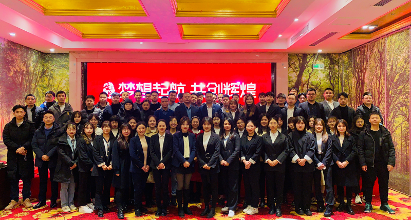 
2022年度工作会议在武汉召开
