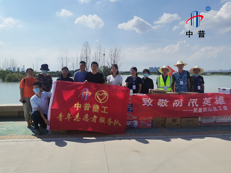 2020年7月
志愿者服务队慰问长江防汛一线人员