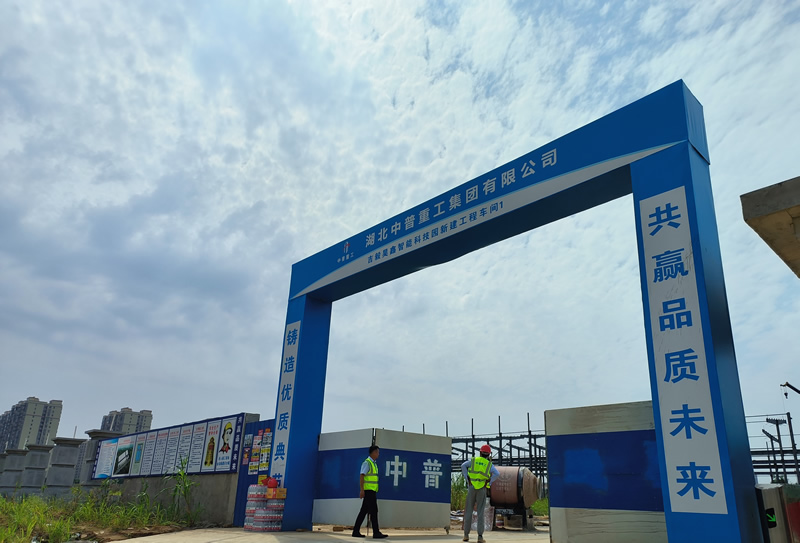 
总承包鄂州昊鑫智能科技工业园完成主体结构